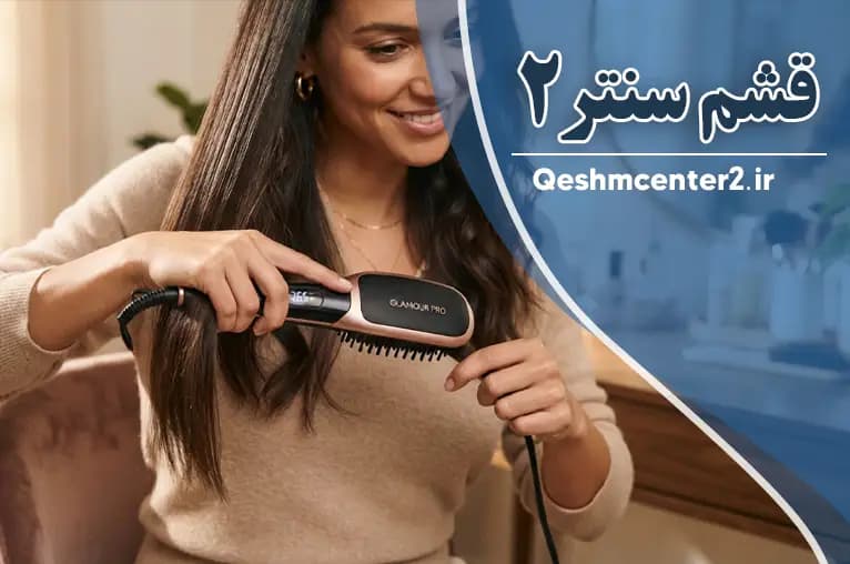 سشوار چندکاره یا برس حرارتی؛ کدام ابزار برای حالت‌دهی سریع و فر کردن موهای شما بهتر است؟