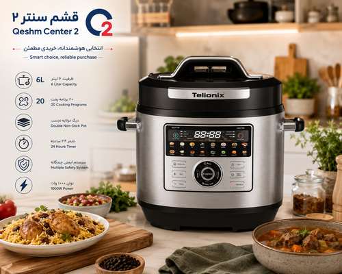 پلو پز دیجیتال تلیونیکس مدل TPC3675 ظرفیت 6 لیتر