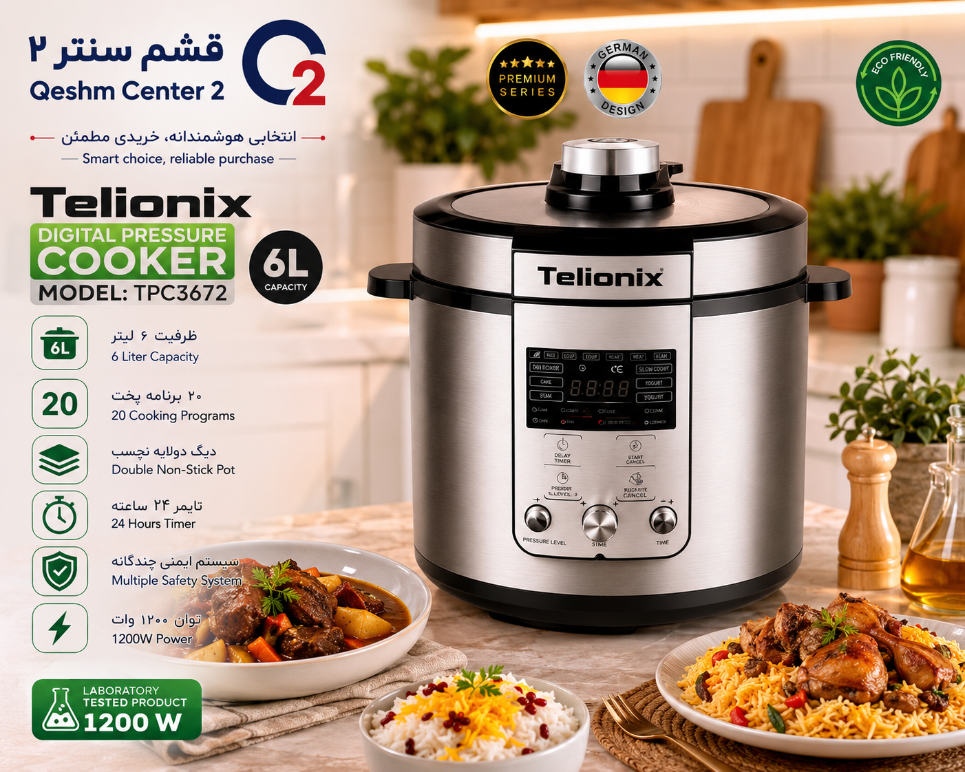 پلوپز برقی دیجیتال تلیونیکس مدل TPC3672 ظرفیت 6 لیتر