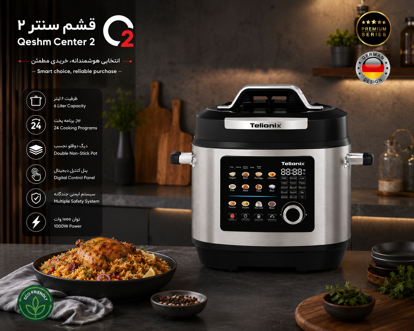 پلوپز برقی دیجیتال تلیونیکس مدل TPC3674 ظرفیت 6 لیتر