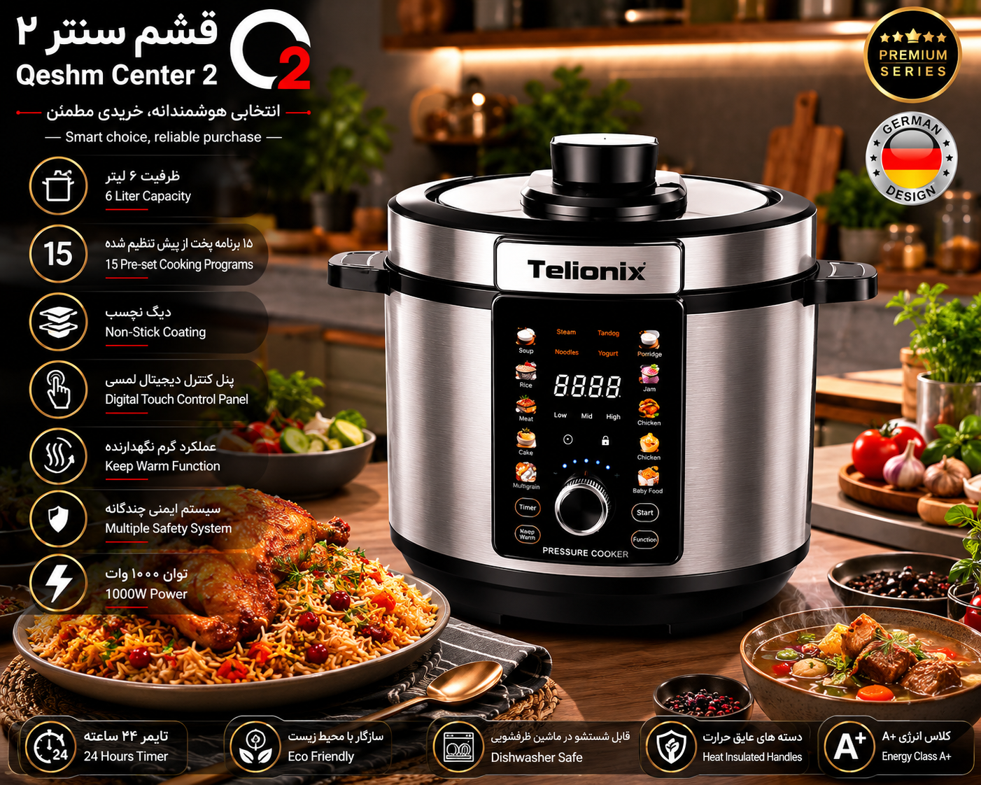 پلوپز برقی دیجیتال تلیونیکس مدل TPC3673 ظرفیت 6 لیتر