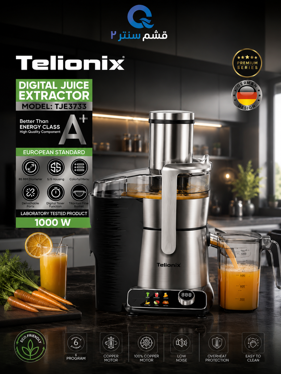 آبمیوه‌گیری دیجیتال تک کاره تلیونیکس مدل TJE3733 توان 1000 وات