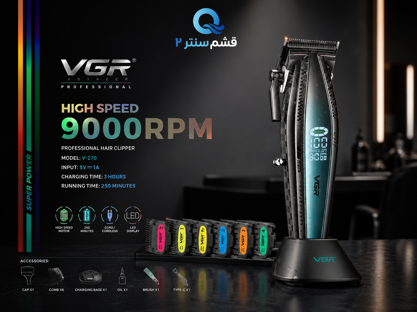 ماشین اصلاح حرفه‌ای VGR مدل V-270 با موتور 9000 دور، پایه شارژ و نمایشگر LED