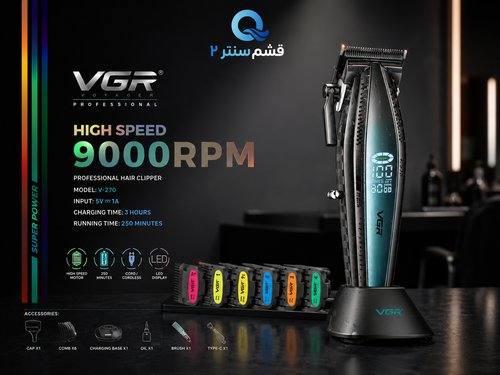 ماشین اصلاح حرفهای VGR مدل V-270 با موتور 9000 دور، پایه شارژ و نمایشگر LED