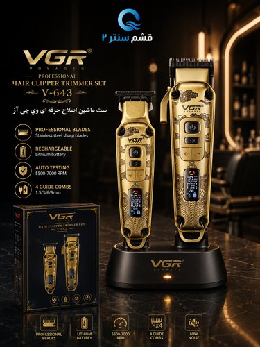 ست ماشین اصلاح حرفهای VGR مدل V-643 شامل موزر و خط زن با پایه شارژ