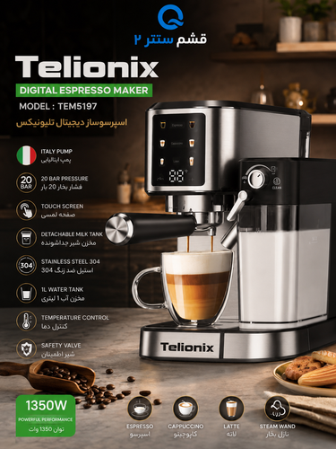 اسپرسوساز دیجیتال تلیونیکس Telionix مدل TEM5197 با فشار 20 بار و توان 1350 وات