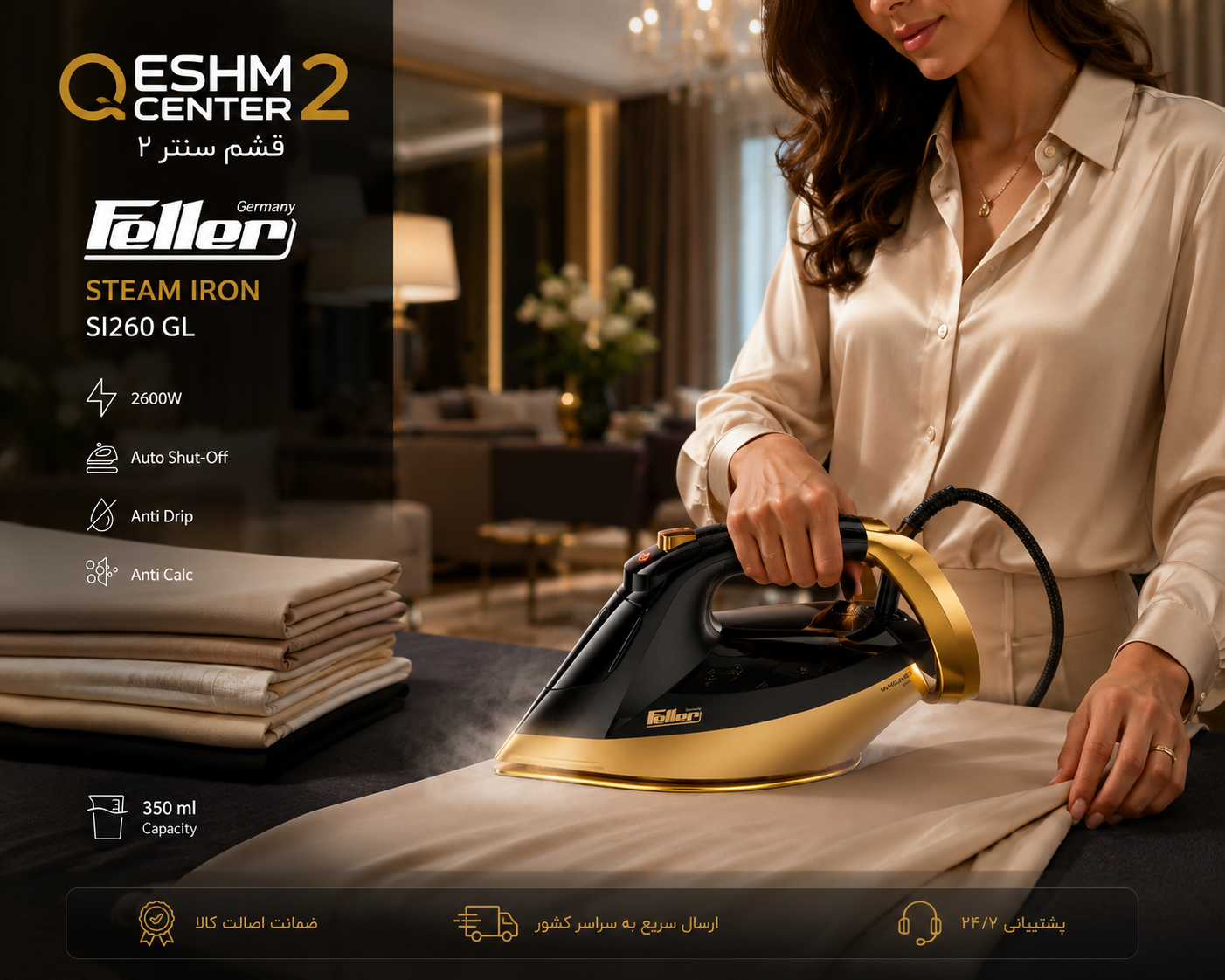 اتو بخار فلر مدل SI260 GL توان 2600 وات | Feller Steam Iron SI260 GL