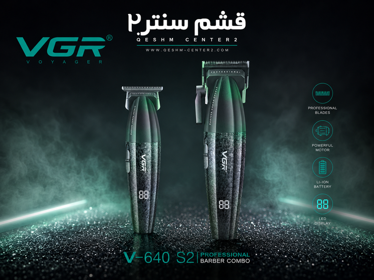 ست ماشین اصلاح حرفهای وی جی آر VGR Voyager V-640 S2 | ماشین اصلاح و خط زن دو قلو