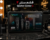 ست ماشین اصلاح حرفهای VGR مدل V-640 S4 چهار کاره | Professional Barber Combo