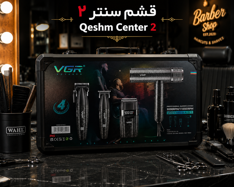 ست ماشین اصلاح حرفهای VGR مدل V-640 S4 چهار کاره | Professional Barber Combo
