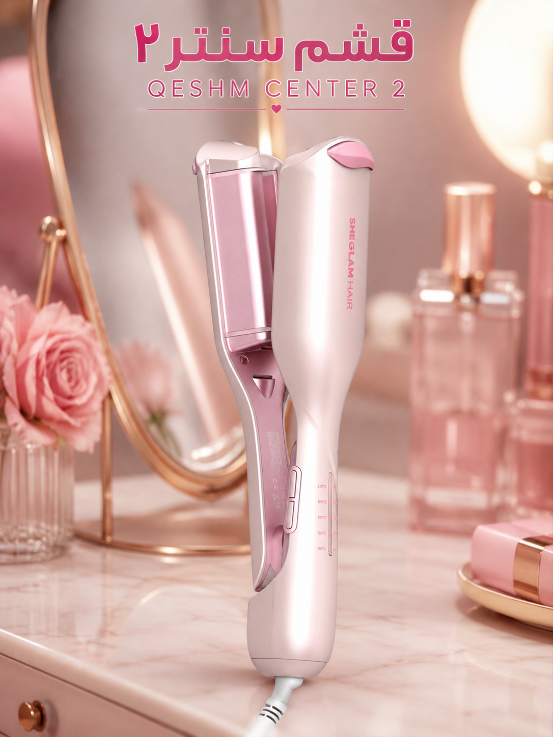 ویو و کرلی کننده مو شیگلم SHEGLAM Beach Babe Hair Waver مدل Cupid's Charm