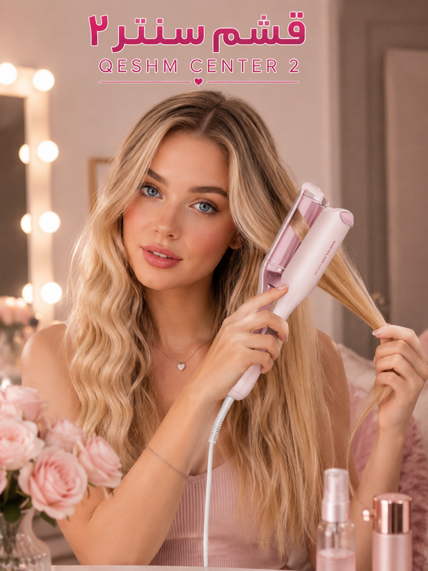 ویو و کرلی کننده مو شیگلم SHEGLAM Beach Babe Hair Waver مدل Cupid's Charm