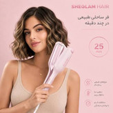 ویو و کرلی کننده مو شیگلم SHEGLAM Beach Babe Hair Waver مدل Cupid's Charm