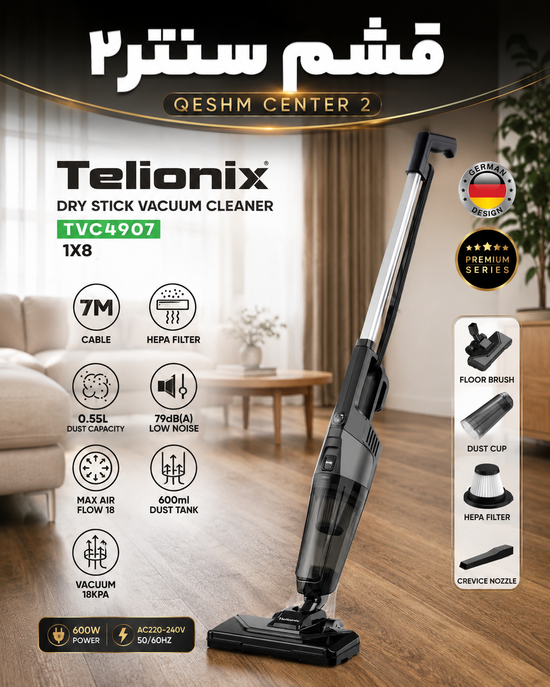 جاروبرقی ایستاده تلیونیکس مدل TVC4907