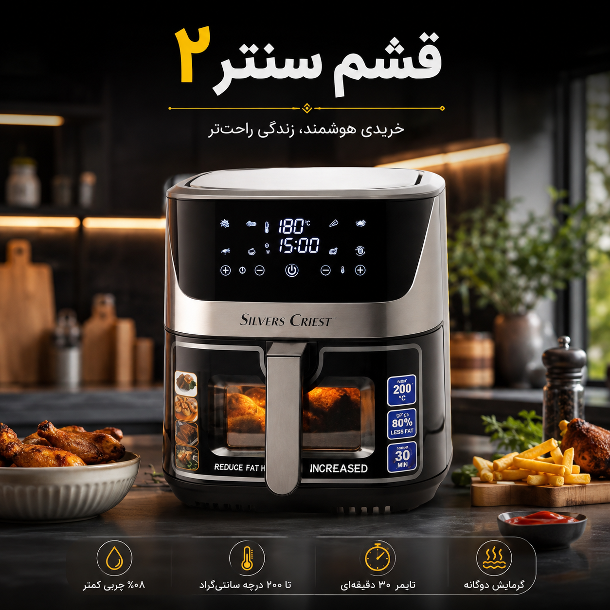 سرخ کن بدون روغن سیلور کرست SCS-6099GD ظرفیت 13 لیتری