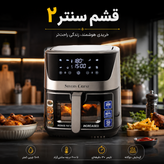 سرخ کن بدون روغن سیلور کرست SCS-6099GD ظرفیت 13 لیتری