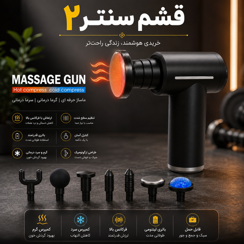 ماساژور گرم و سرد مدل KH820