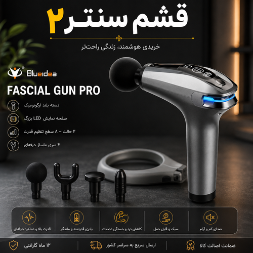 ماساژور تفنگی بلوآیدیا مدل BLD326
