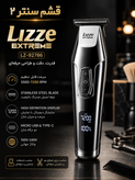 ماشین ریش تراش لیز مدل LZ-92786