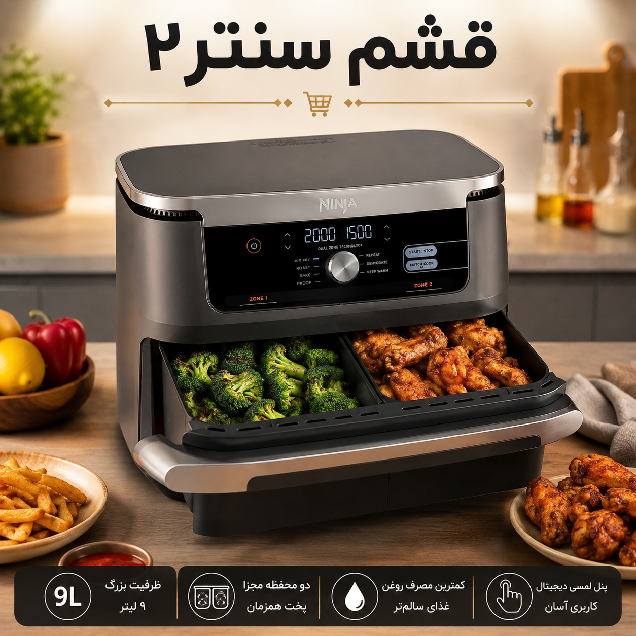 سرخکن نینجا مدل AF500