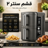 سرخکن نینجا مدل SL400