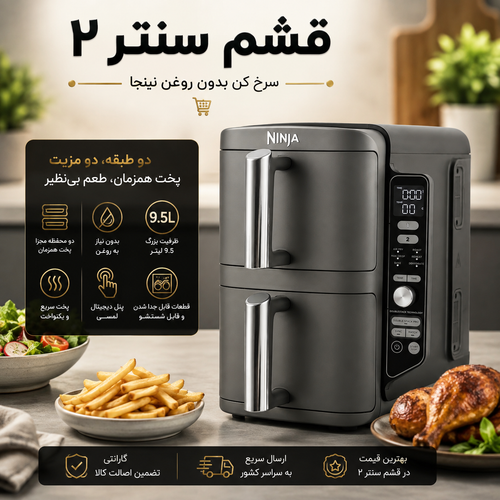 سرخکن نینجا مدل SL400