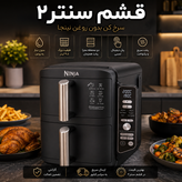 سرخکن نینجا مدل SL400
