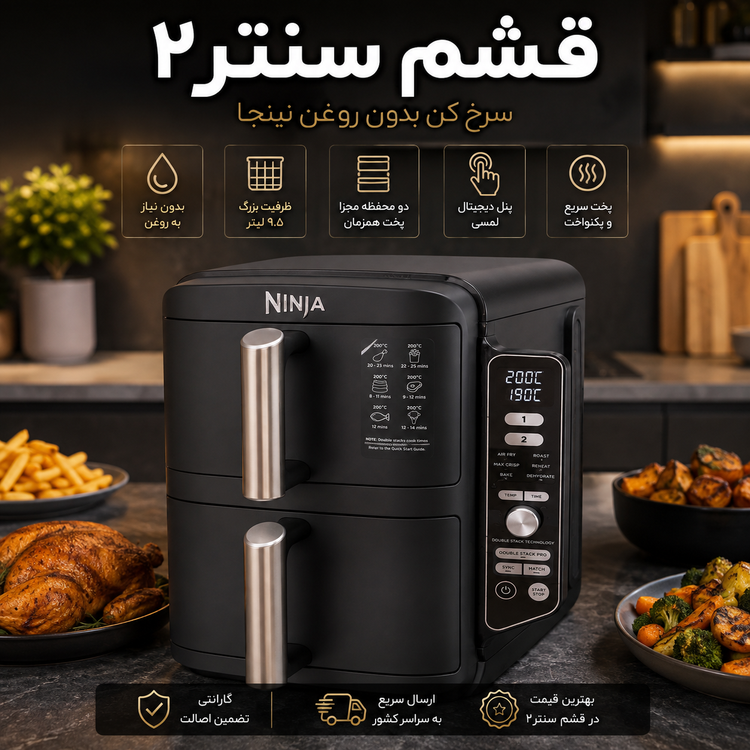 سرخکن نینجا مدل SL400