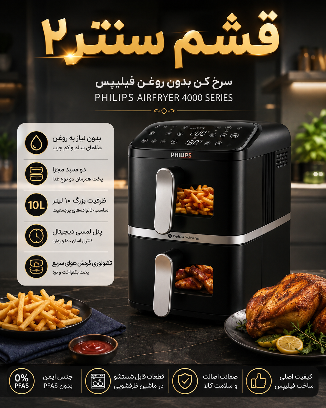 سرخکن فیلیپس مدل Na460
