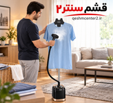 اتو ایستاده تفال Pro Style مدل IT3470 | توان 2000 وات