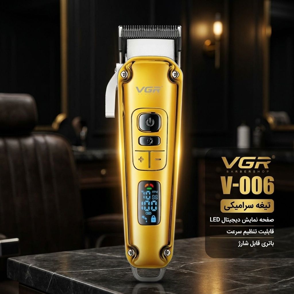 ماشین اصلاح موی سر و صورت VGR مدل V-006 طلایی